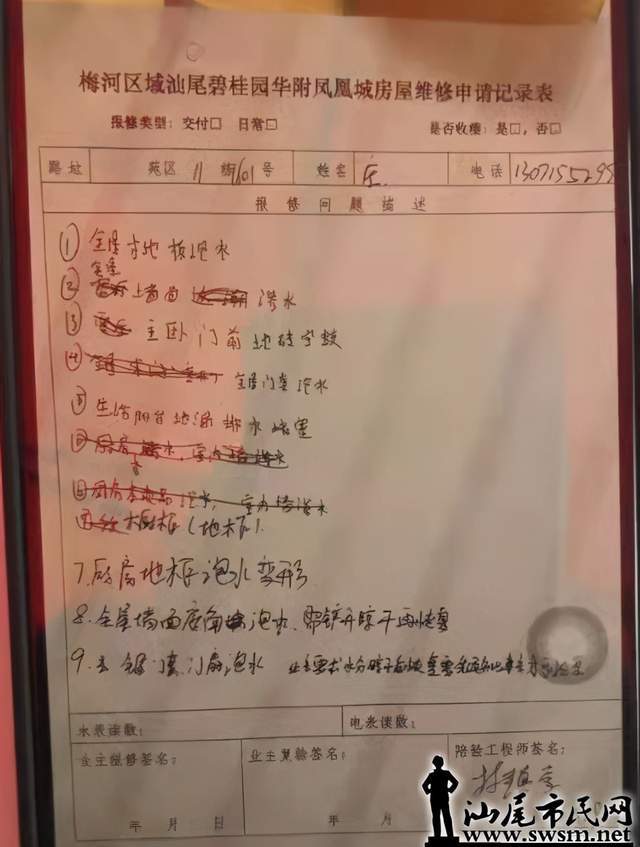 汕尾碧桂园华附凤凰城二期桃源小区被指是豆腐渣工程(图2)