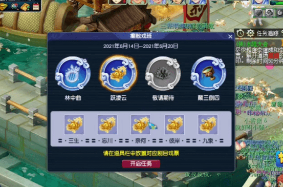 梦幻西游 如梦奇谭跃凌云攻略 抛砖引玉带你过关领奖 战斗