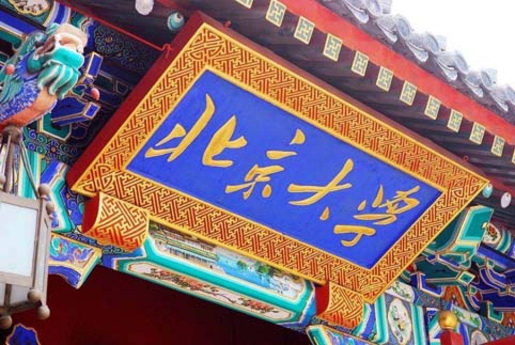 大学学科排行_吉林实力很强的15所大学排名:东北师大第二,2所进入全国50强