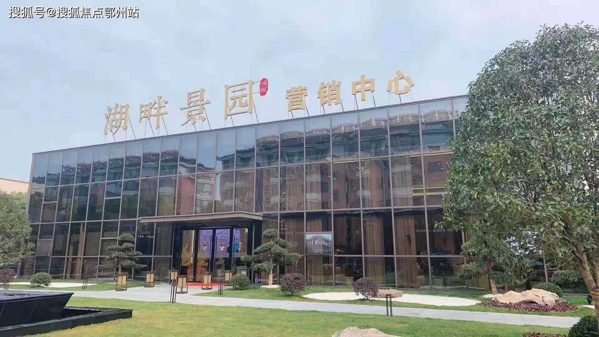 嘉兴鸿翔湖畔景园 售楼中心_楼盘详情