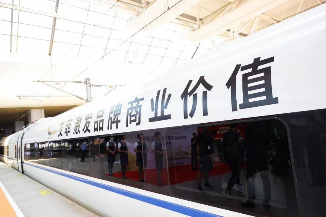 搭载中国速度，艾菲号高铁正式启程！