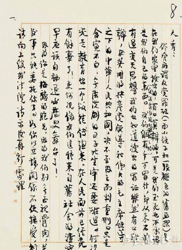 這些收錄於《傅雷家書》中的這些通信始於1954年1月18日,結束於1966年