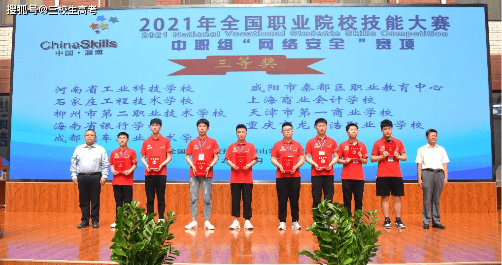 世界技能大赛上海中职 335e99990d4843cb965786622fab00cc.png