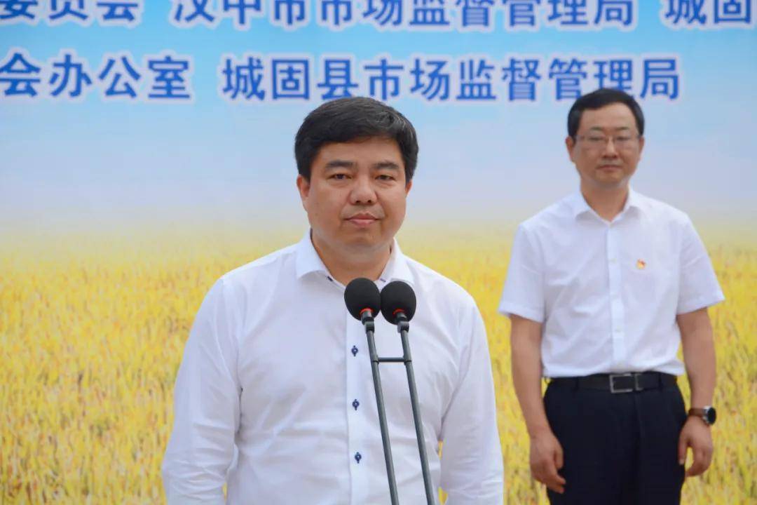 2021年全国食品安全宣传周汉中市主场活动在城固启动