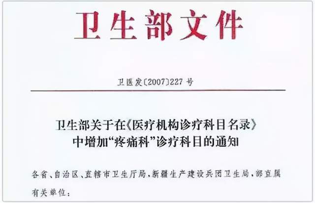 「未来医生」颈痛、腰痛还在忍?小心加重这种疾病
一 你还在“忍痛”吗?二 疼痛对身心都是“折磨”三 疼痛应被正确对待