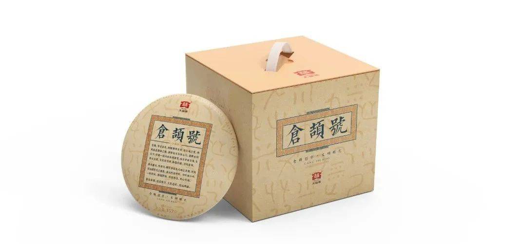 大益新品【仓颉号】公布发售渠道!