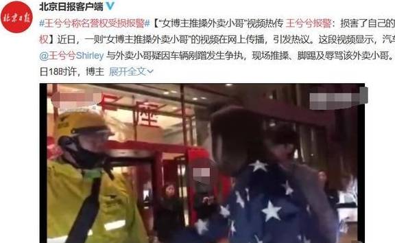 女汽车博主 飞踹外卖小哥 的视频流出 当事人称名誉权受损报警 车评