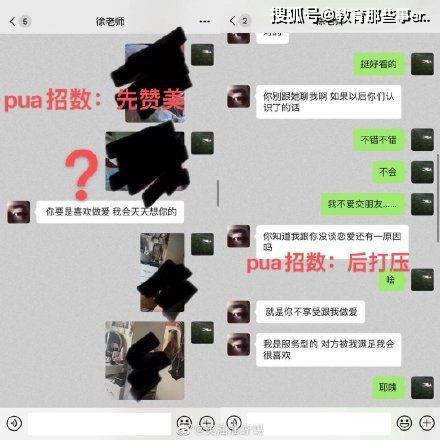 19岁女孩曝被央美名师PUA 未成年时就被诱导发生关系(图12)