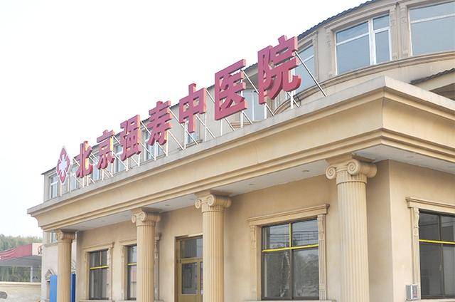 包含北京中医医院黄牛票贩子挂号联系方式-的词条