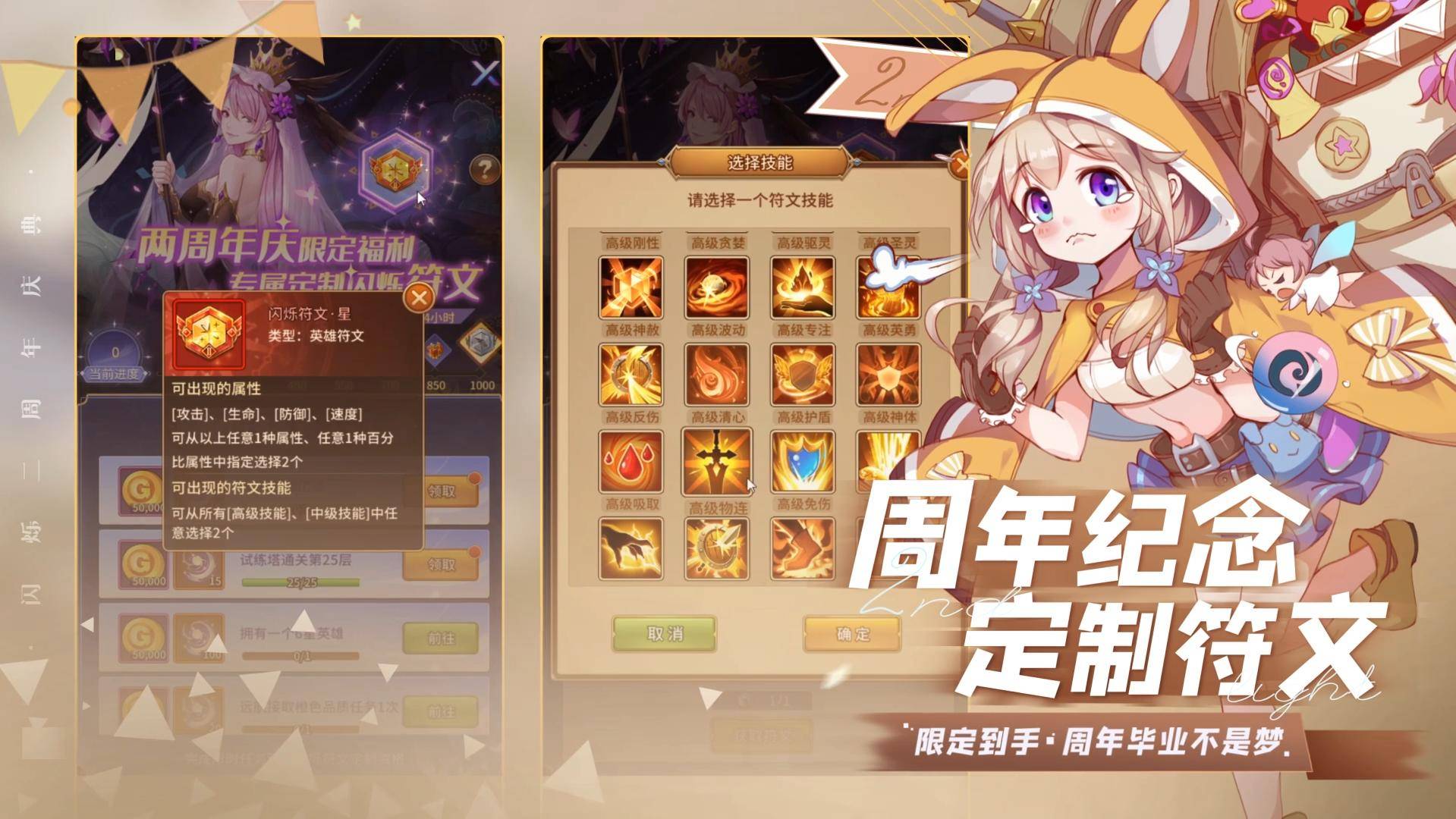 闪烁之光二周年庆典6月27日开启福利豪礼精彩活动抢先看