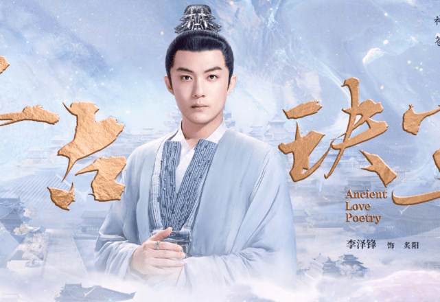 付辛博(饰 暮光)