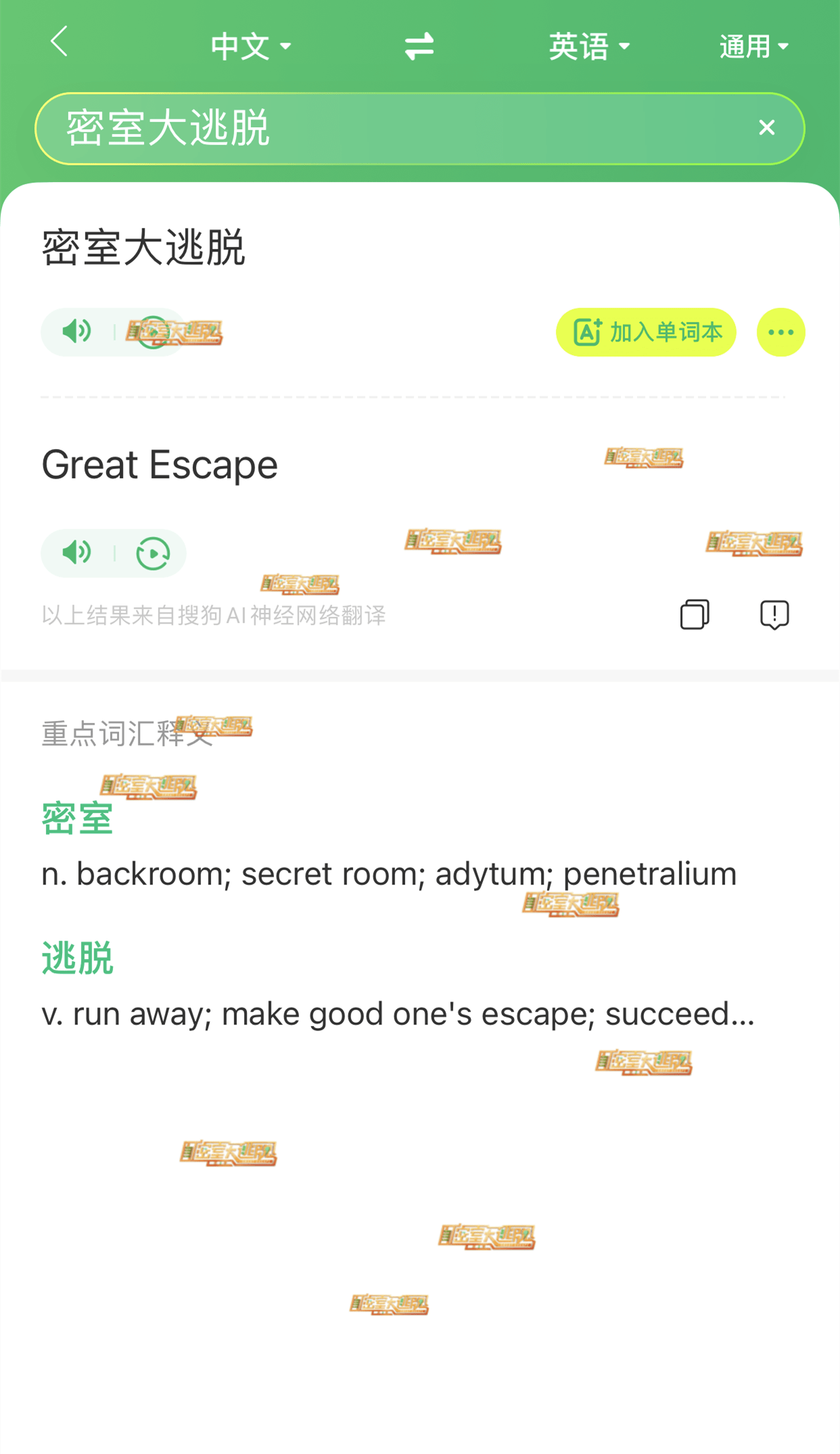 奇兵|25周新闻丨搜狗联合国际爱护动物基金会，发起夏至“立蛋”挑战