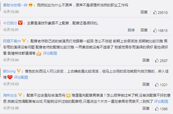 最惨古偶女主,“祭天”从剧里到剧外,周冬雨作为女主全程引不满