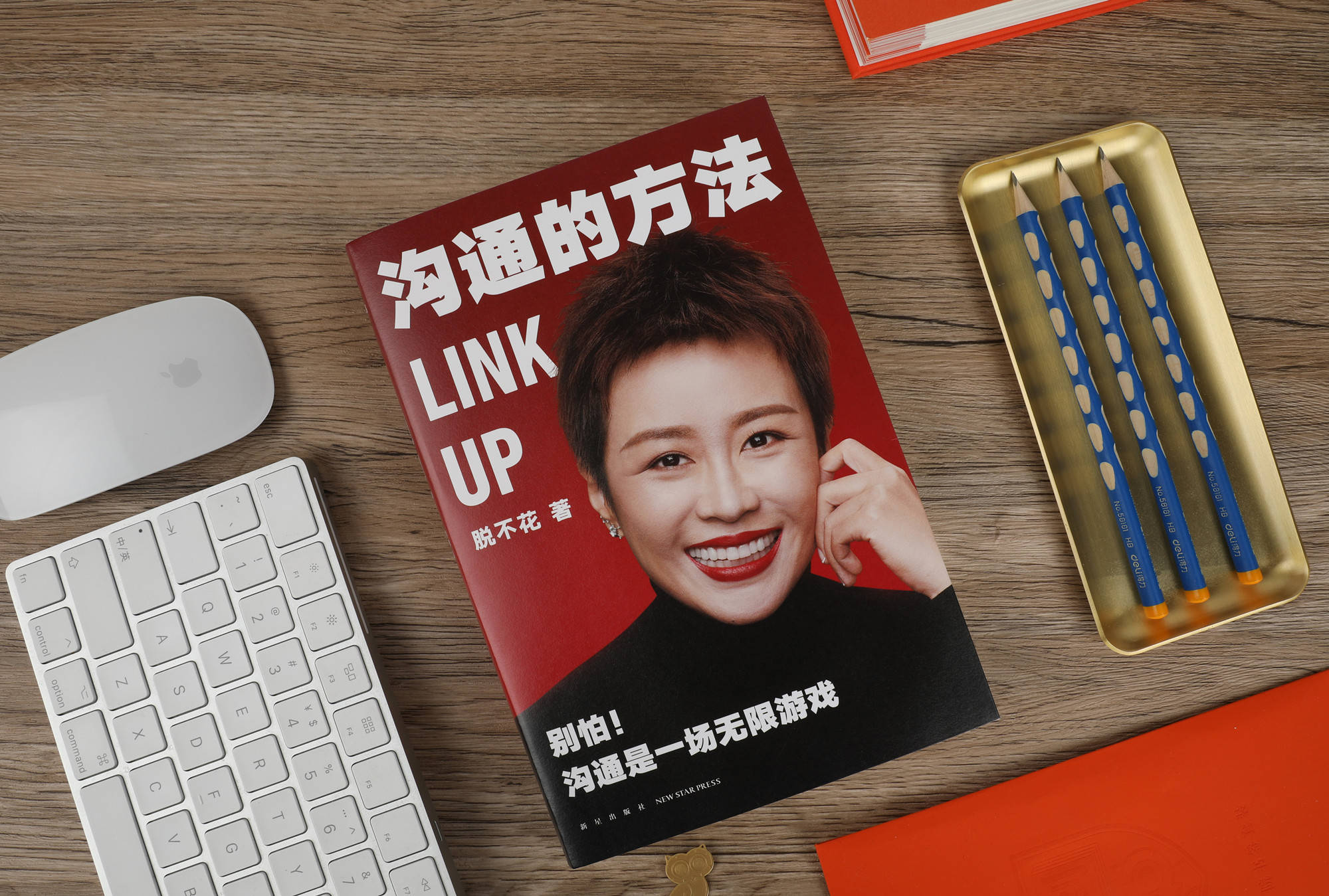 罗振宇杨天真等大咖推荐,脱不花《沟通的方法》剑指新书畅销前三