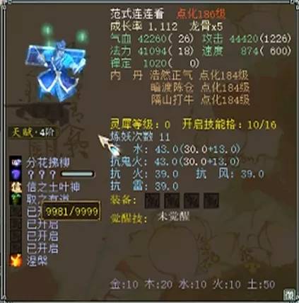 原创大话西游2:范式之魂重修终极!结局四个字让人泪目