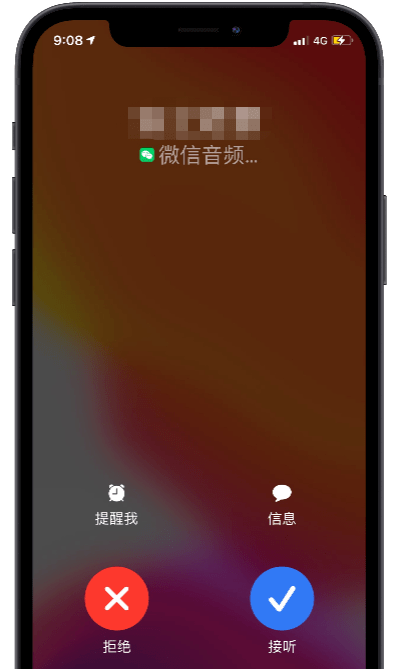 这个功能可以让 iphone 用户在锁屏状态下接听微信语音通话和手机来电