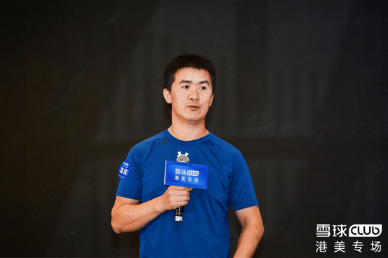 在新能源赛道如何跑赢 雪球club港美专场捕捉投资机会