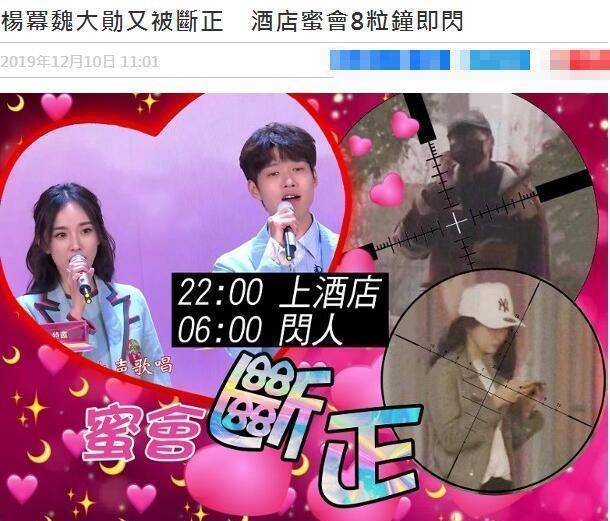 杨幂魏大勋穿同品牌服装后,男方再贴专属桃心疑示爱杨幂