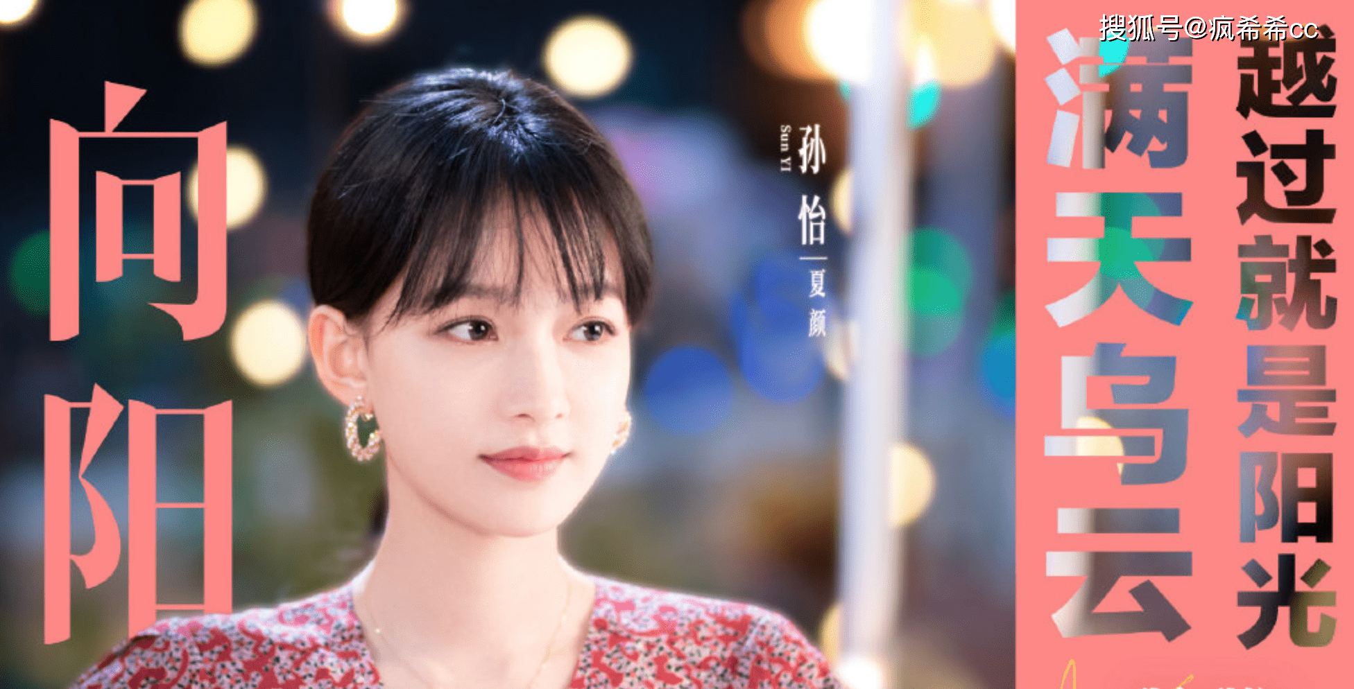 6月25日,电视剧《我和我们在一起》官宣定档消息,6月28日20点全网开播