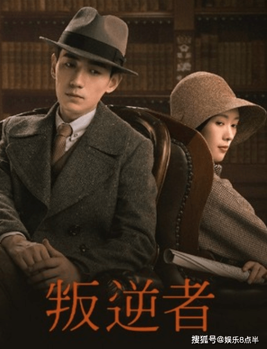 《叛逆者》朱一龙火力全开,配角演技遮盖女主,童瑶不服?