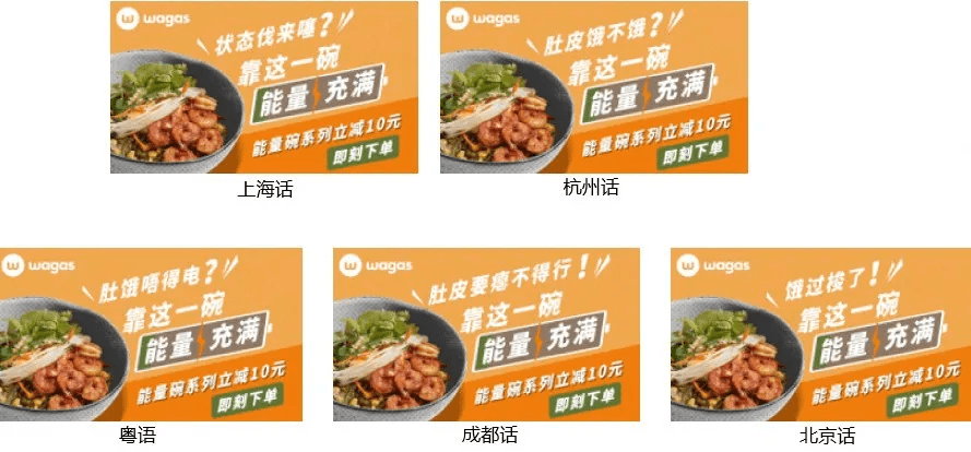 品牌|营销案例 | Wagas：打工人，你的能量充满了吗？