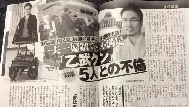 天生无手脚的乙武洋匡 结婚15年出轨50人 妻子以为照顾他像养狗 仁美