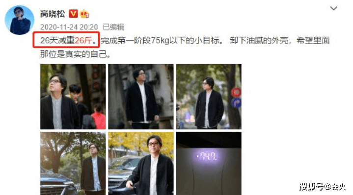高晓松暴瘦26斤现身街头!脸部松垮挂不住肉