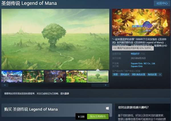 评测|《圣剑传说：玛娜传奇HD》Steam特别好评 情怀满满