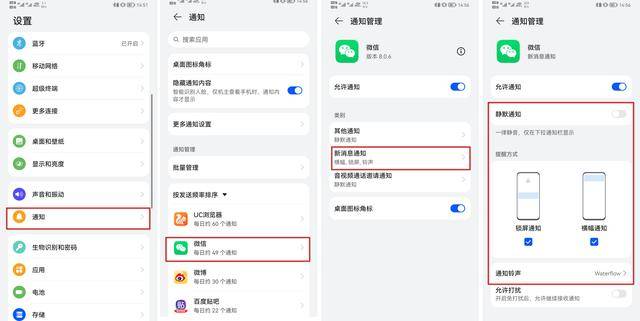 更新鸿蒙系统后怎么看微信