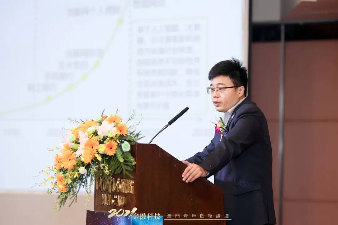 陈其超以"发现金融科技的新大陆"为题演讲,分析了澳门金融科技的发展