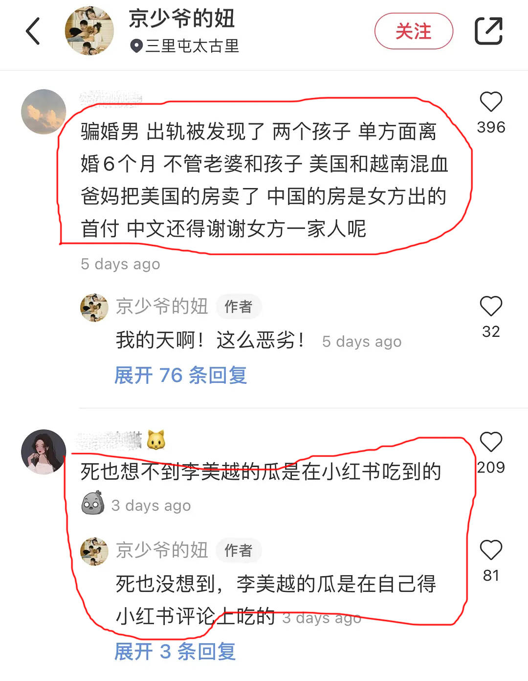 滤镜破碎!因《非正式会谈》走红的李美越被曝出轨,妻子发文谴责_网友