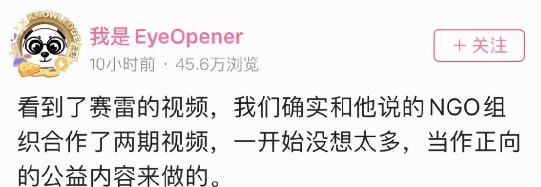 这里面有虚心道歉的,比如这位eyeopener承认自己和ngo