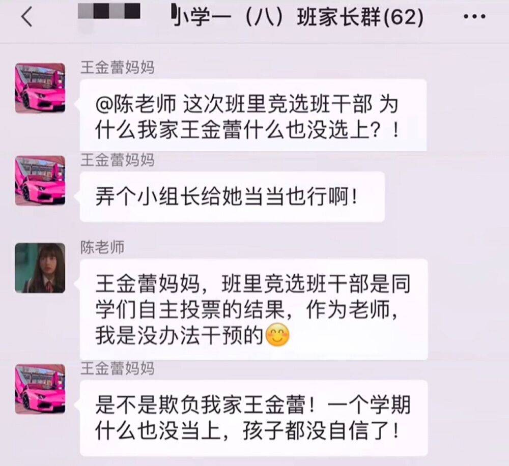 老师也没有办法干预,结果王金蕾妈妈不依不饶,认为孩子已经上了一个