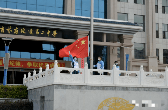 吉林省延边第二中学第67届毕业典礼隆重举行