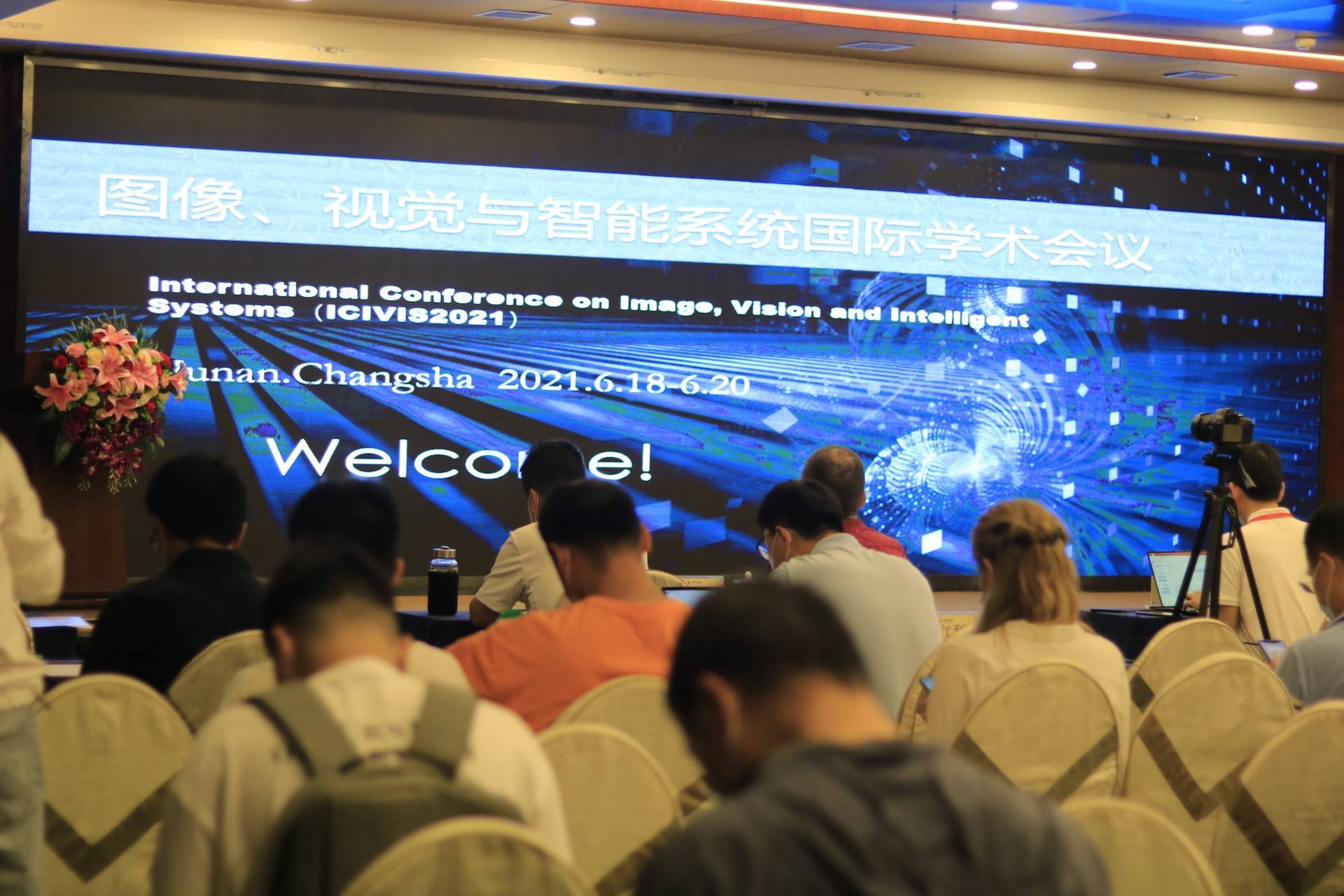 2021年6月18日-20日,图像,视觉与智能系统国际会议(icivis2021)在长沙