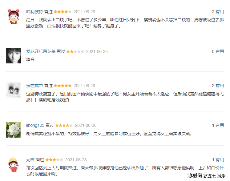 《千古玦尘》低开高走,水军刷分?评论区找到了答案