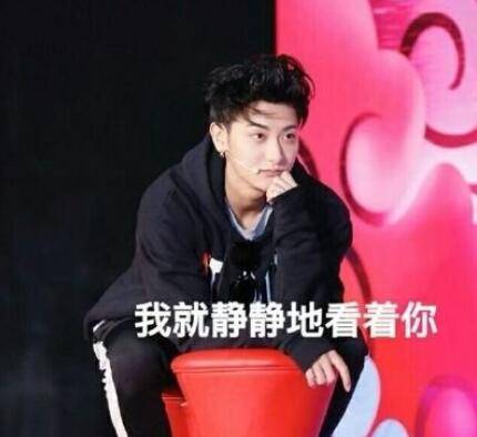 节目中吐槽杨紫,生活中把兄弟当“工具人”,黄子韬这也太损了