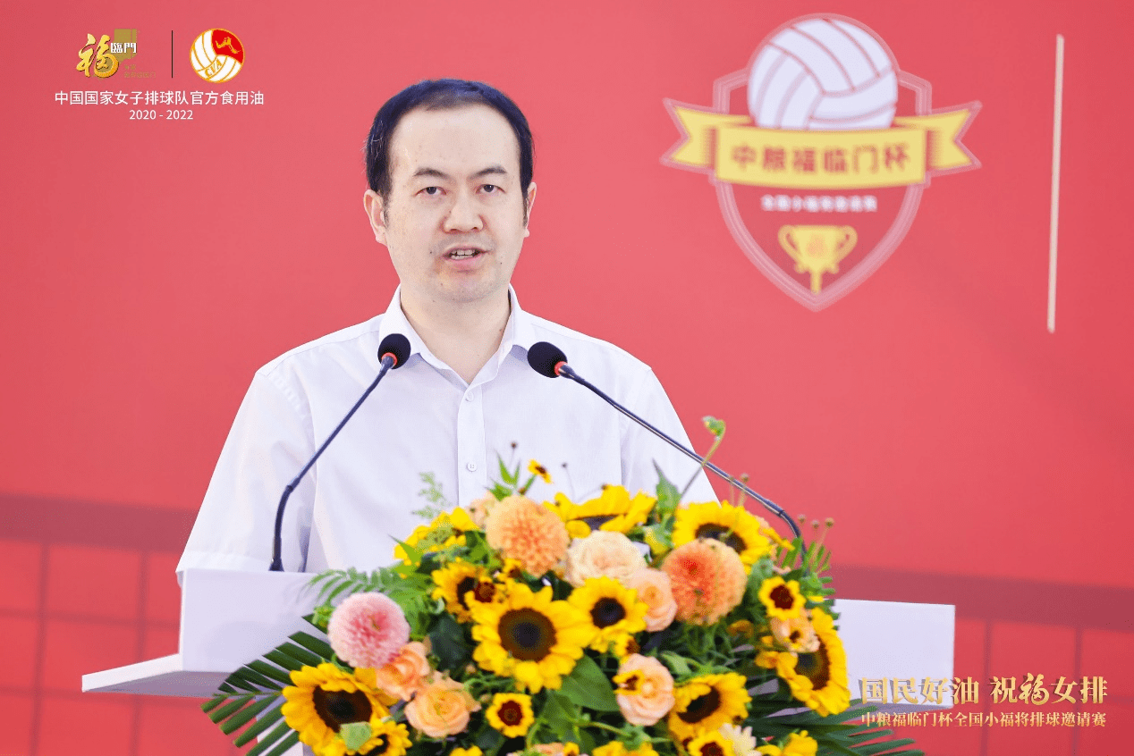中粮福临门杯全国小福将排球邀请赛正式鸣哨