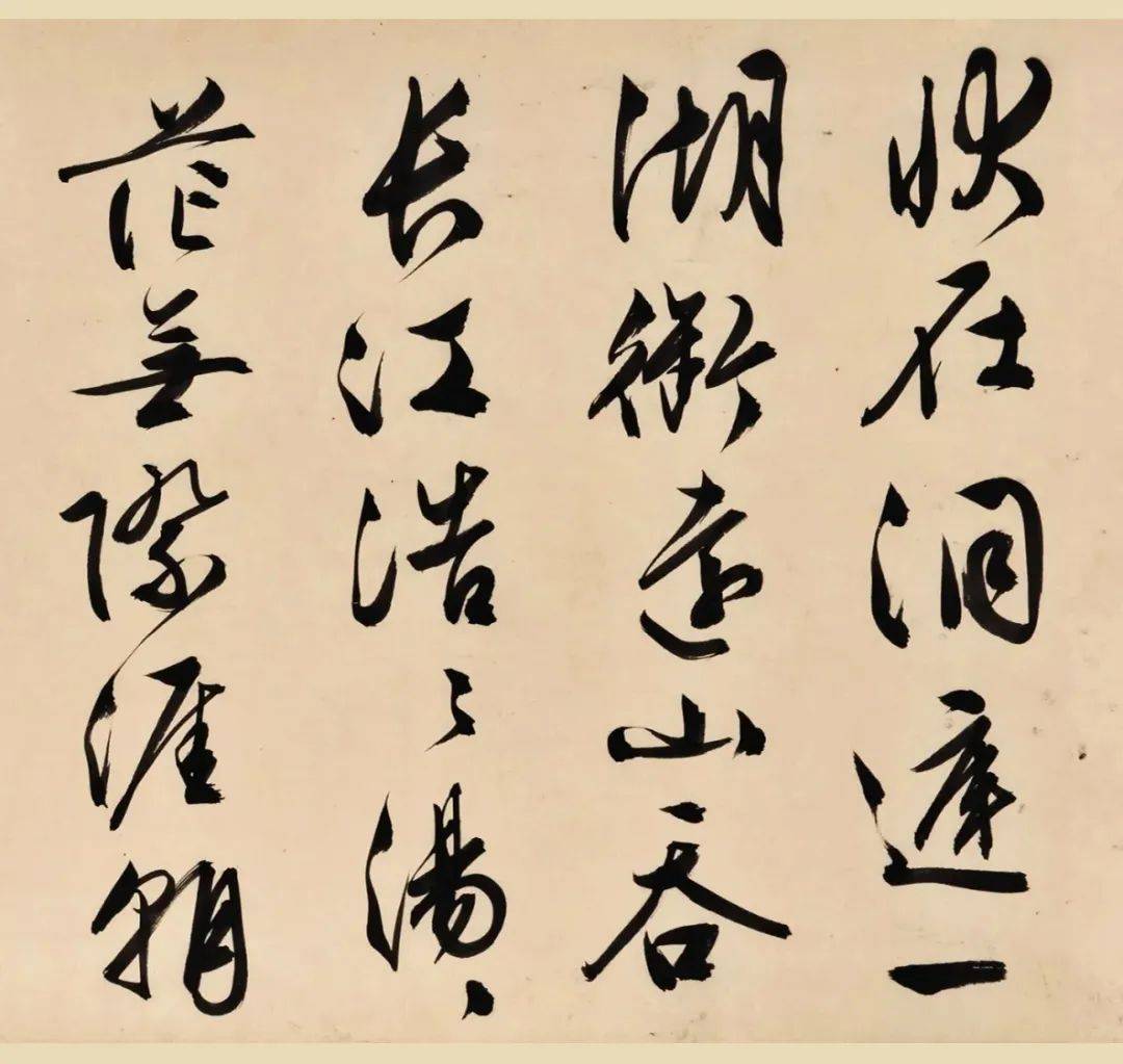 文徵明84岁行书杰作《岳阳楼记》