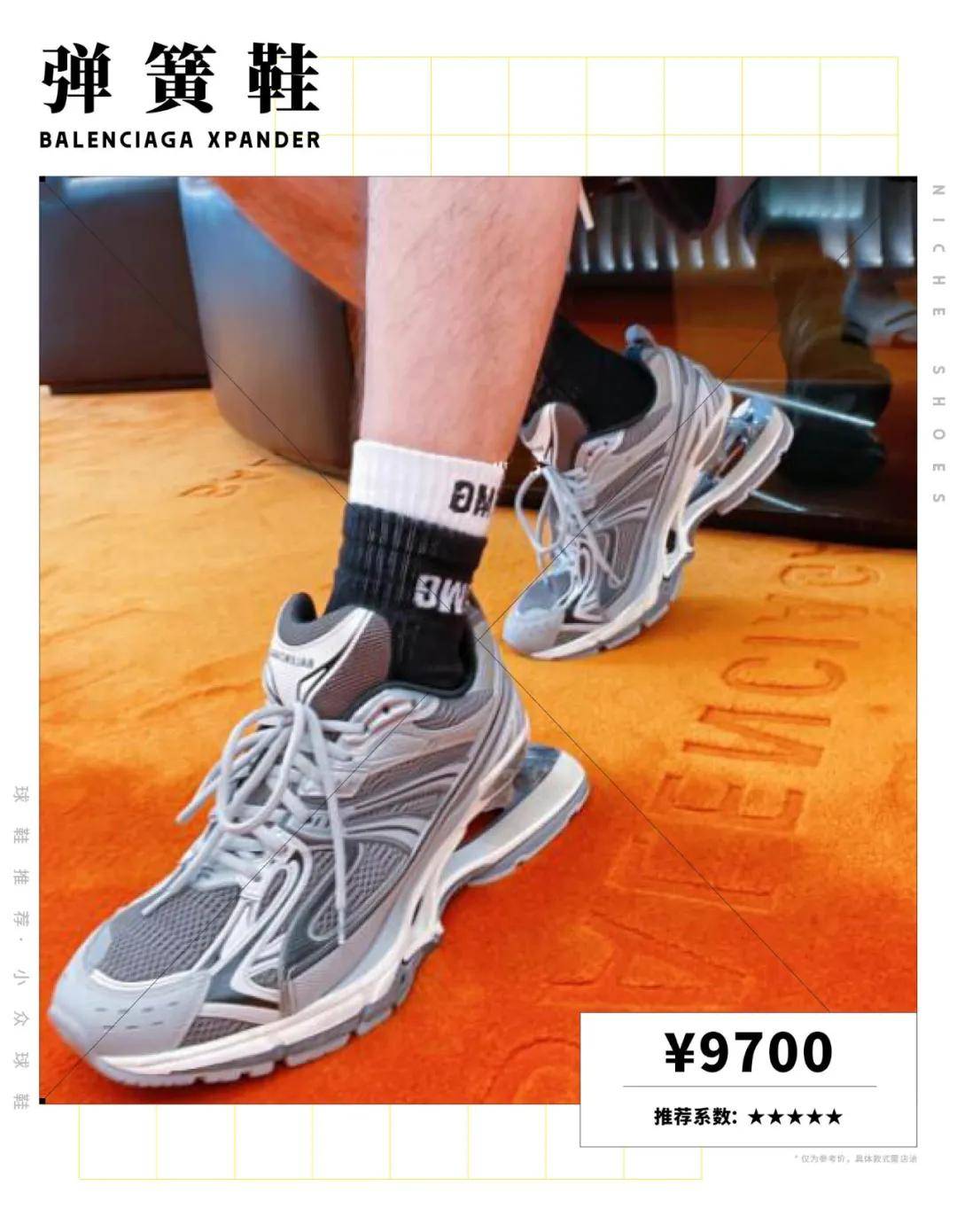 细节|男人如何靠自己再长5cm？｜球鞋推荐