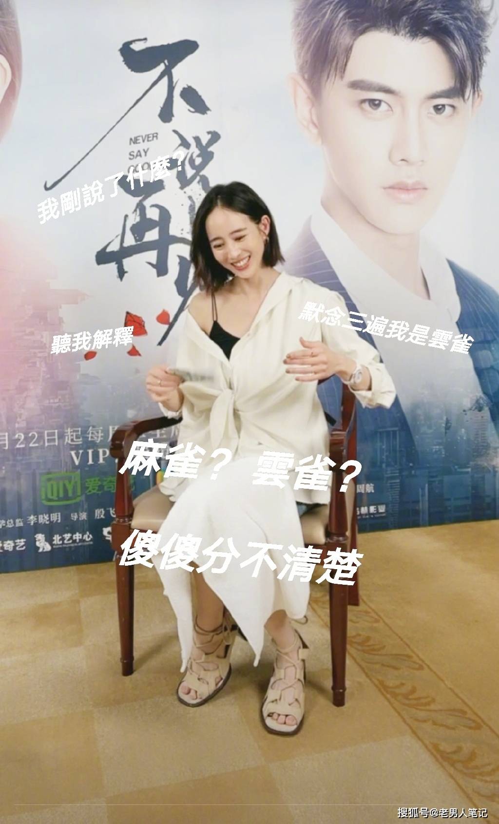 毒枭|张钧甯郊野露肩写真，清爽短发搭配白衬衣，温柔娇俏清新怡人