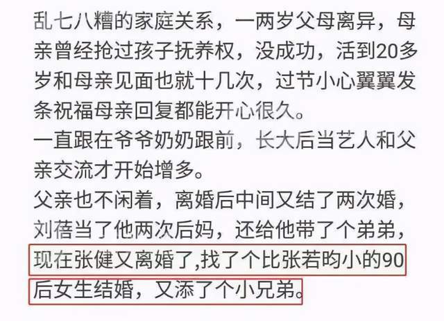 張若昀唐藝昕低調慶兩周年，回顧近十年戀愛長跑，比偶像劇還甜 娛樂 第36張