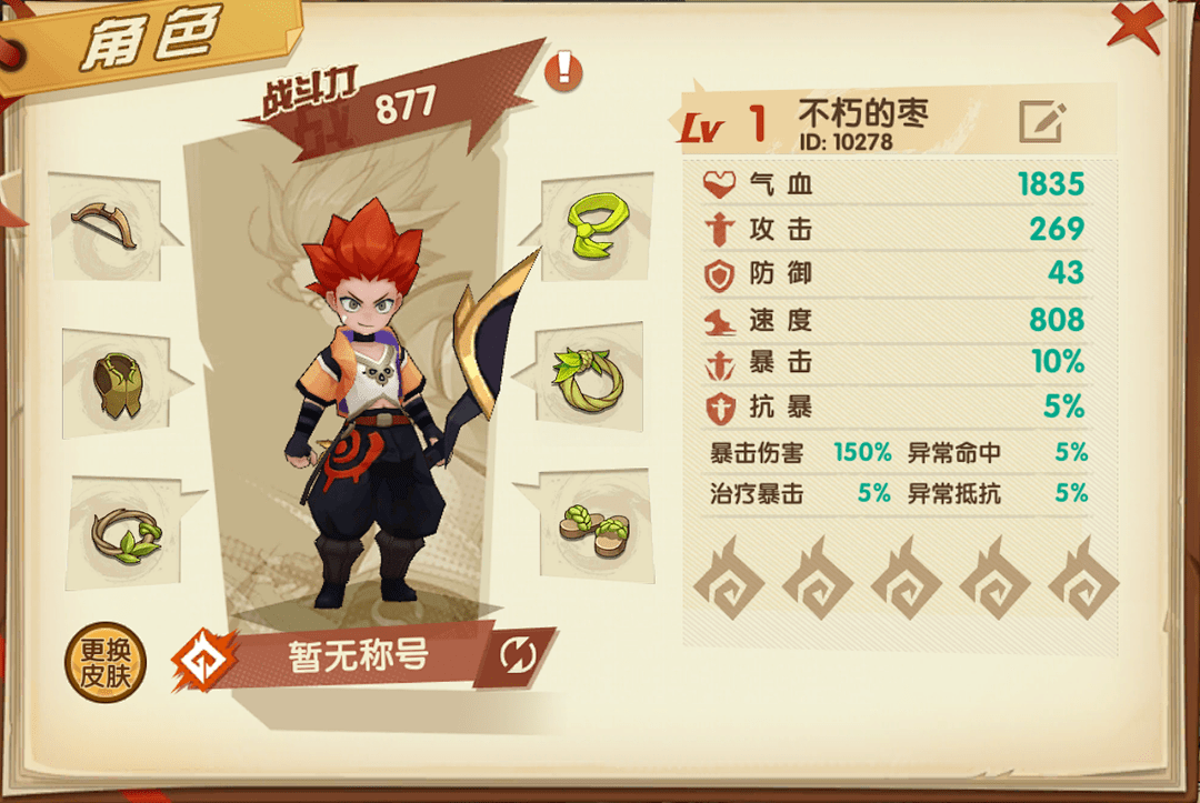 内测30天的玩家,带你快速入门《卡西米尔圣战》