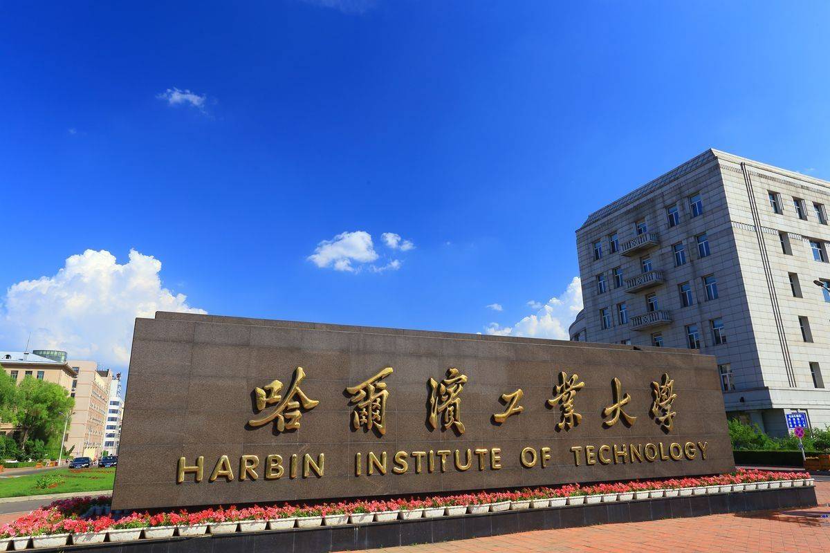 山东科技大学全国排名_山东大学排名威海图片(2)