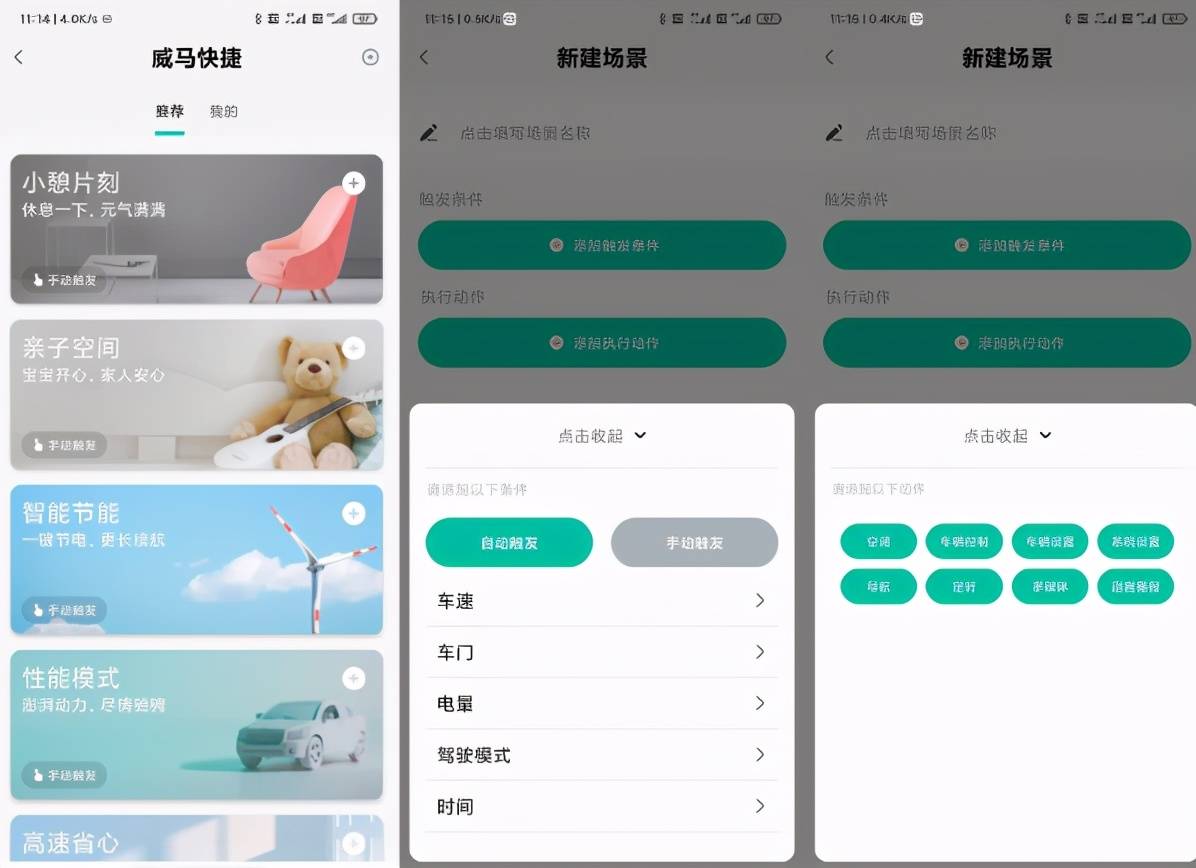 智能科技让生活更美好!老司机详解威马W6_搜狐汽车_搜狐网