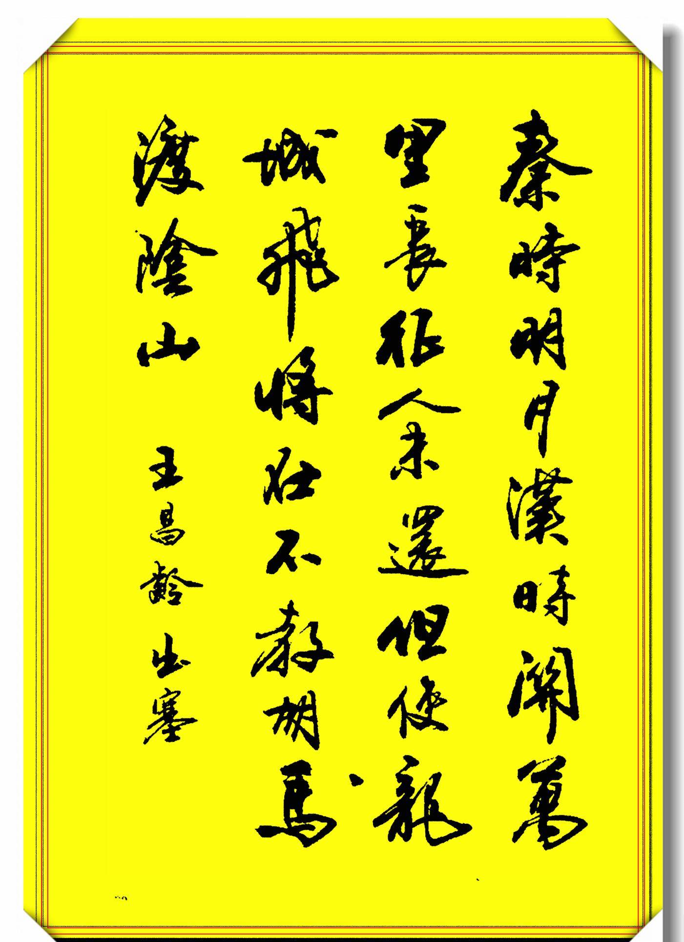 当代行书创作的巅峰佳品,行云流水清丽秀逸,能临习观赏的好书法_作品