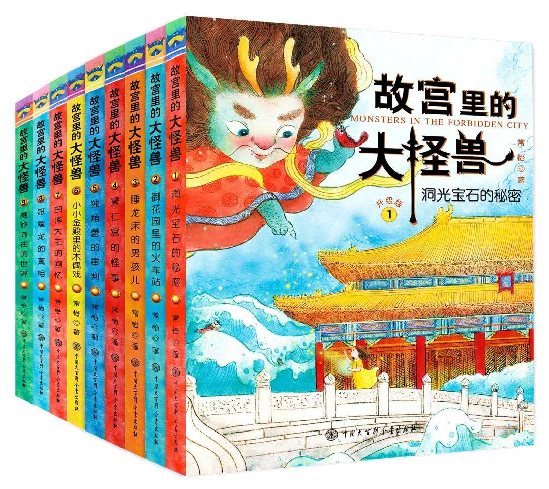 家庭音乐剧故宫里的大怪兽之吻兽使命暑期档开票