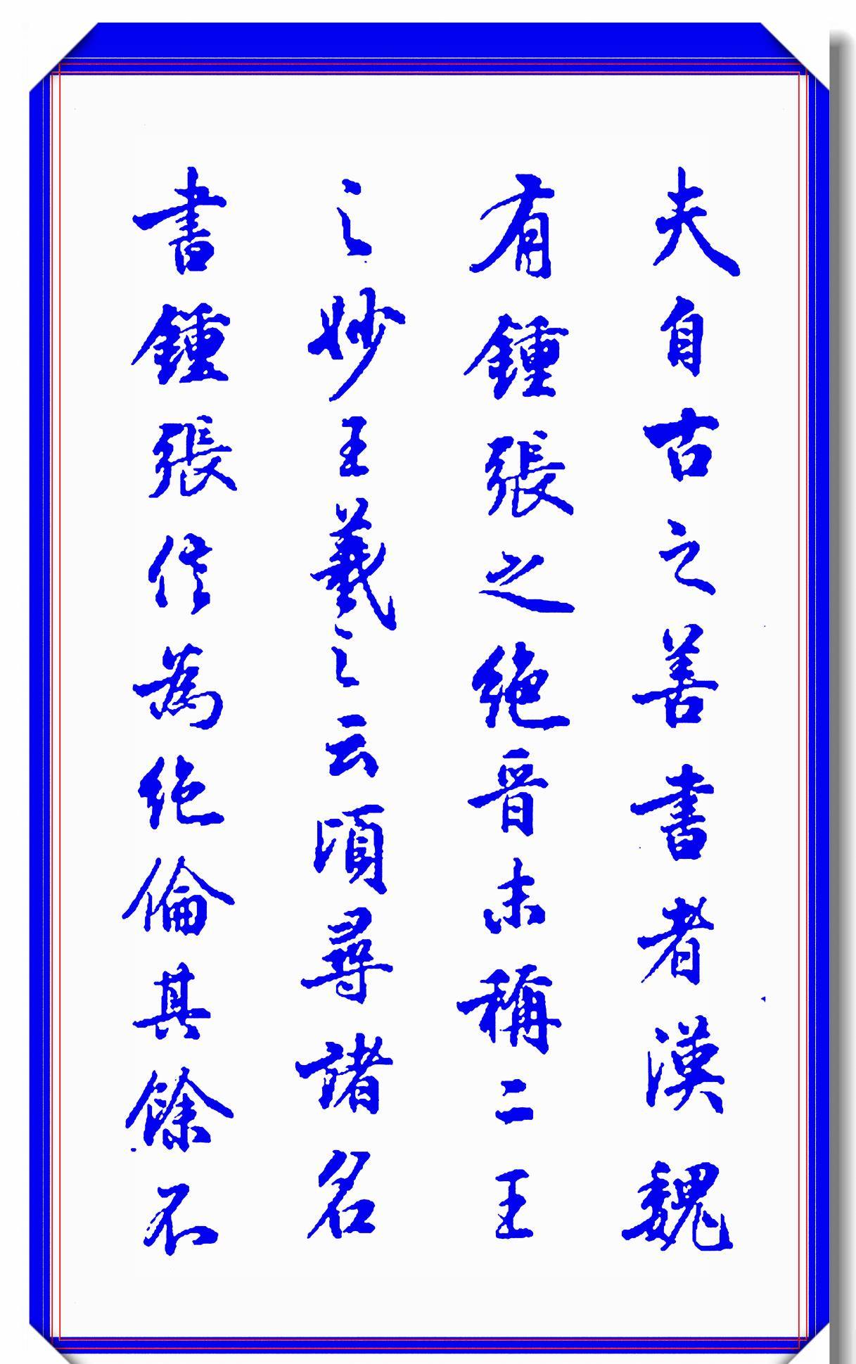 原創現代書壇泰斗梁鼎光行書鉅作品鑑瀟灑雋秀字帖高雅冠絕古今