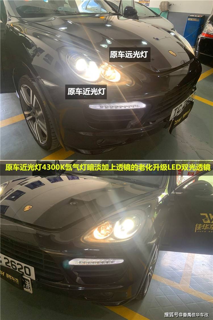 佛山北滘改led大灯佛山顺德保时捷卡宴改led大灯顺德卡宴大灯改装