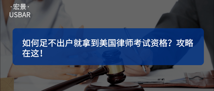 最新 美国律师协会 Aba 认可的院校有哪些 Law